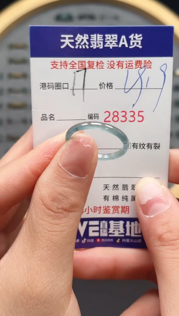 【闪购商品】翡翠戒指未镶嵌天然翡翠戒圈8335