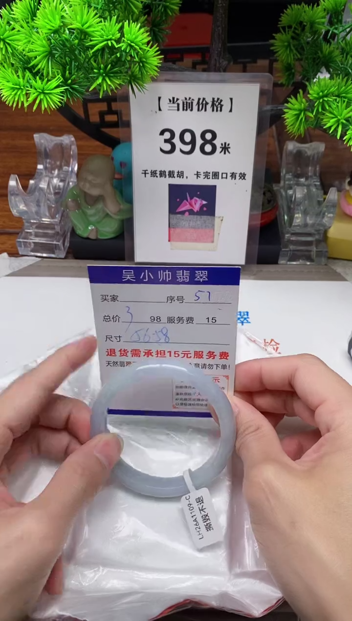 【闪购商品】翡翠手镯未镶嵌58缅甸天然A货翡翠