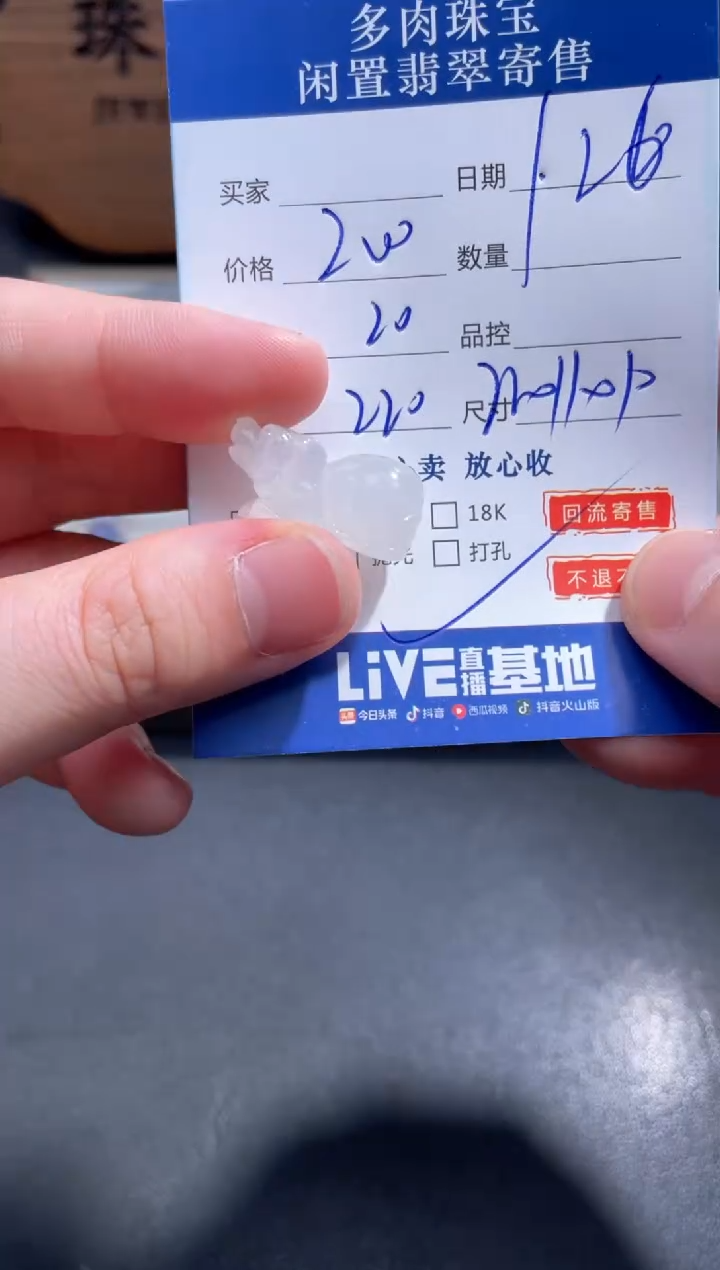 【闪购商品】翡翠颈饰未镶嵌37..........