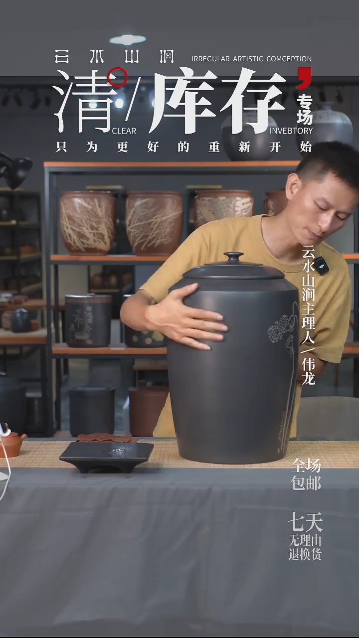 云水山涧建水紫陶24饼存茶缸 莲蓬 024