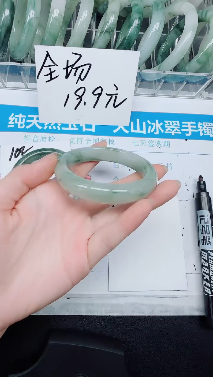 未镶嵌手镯石英质玉106-56.5