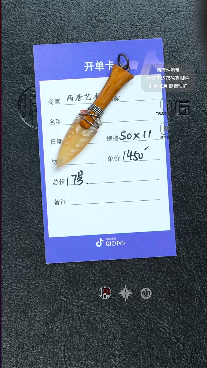 未镶嵌吊坠玛瑙/玉髓5011-17