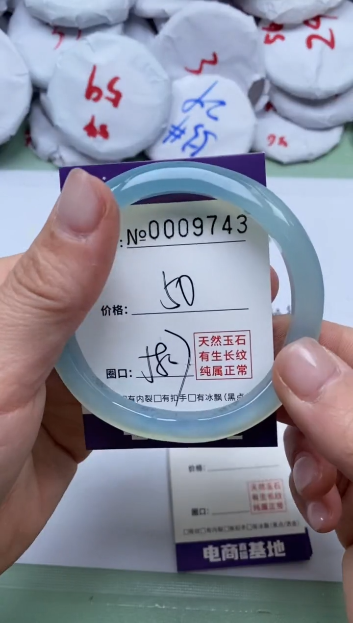 【闪购商品】玛瑙/玉髓手镯未镶嵌9743