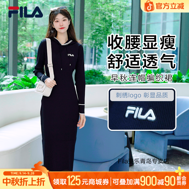 Fila/斐乐【收腰显瘦气质】斐乐早秋舒适连帽女编织裙F51W548302F