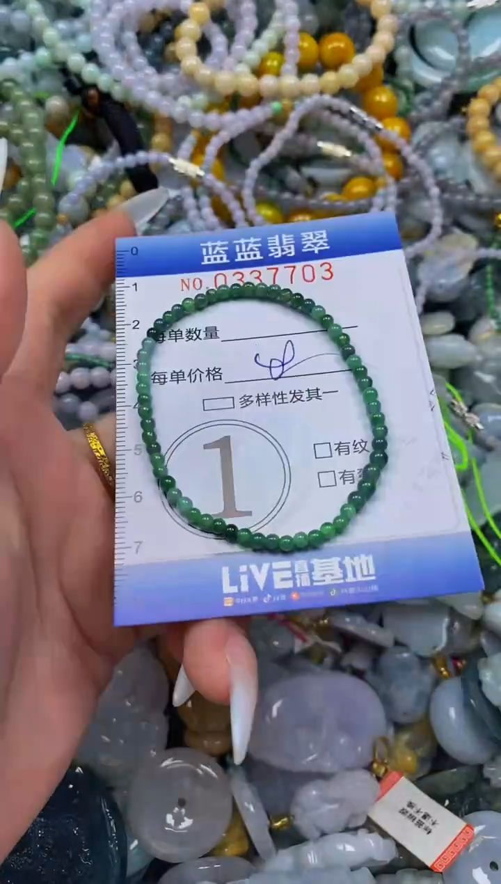 颈饰未镶嵌翡翠闪购0337703