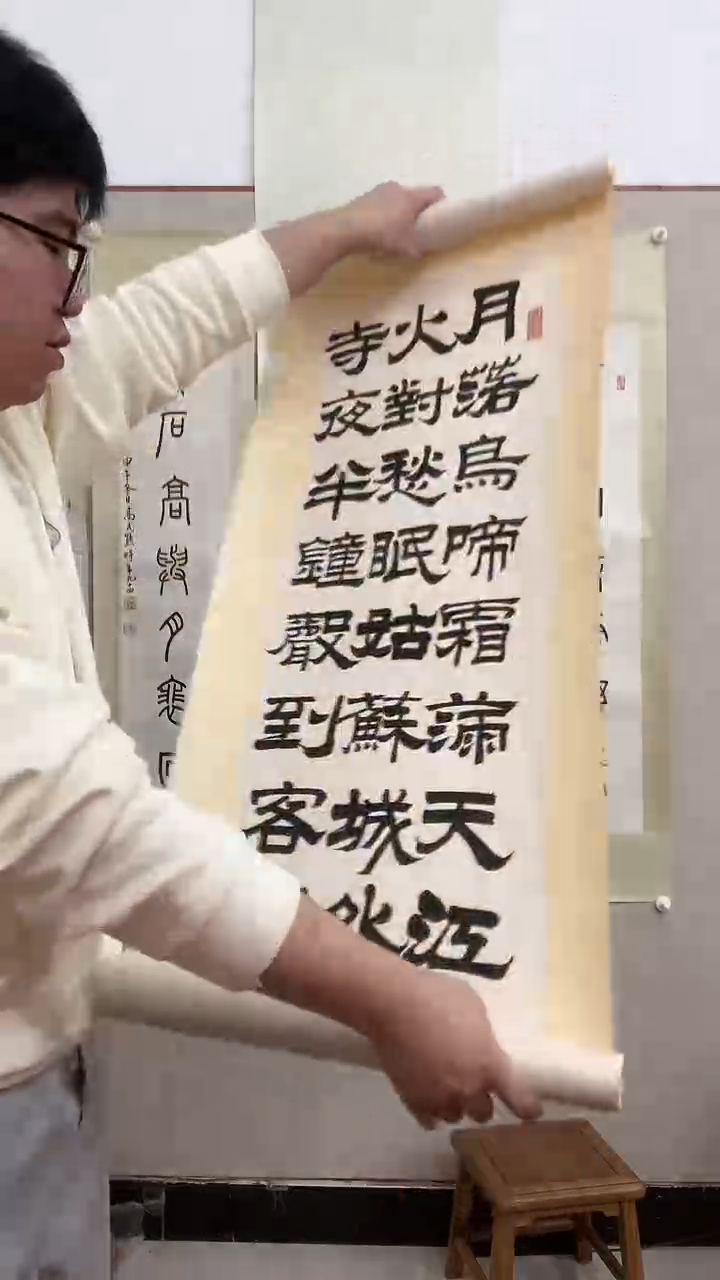 【闪购商品】书法J刘老师书法镜片一件 月落乌啼霜满..