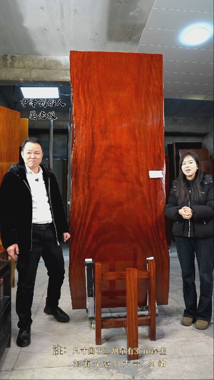 【闪购商品】木WZTL-700格木260*96*7