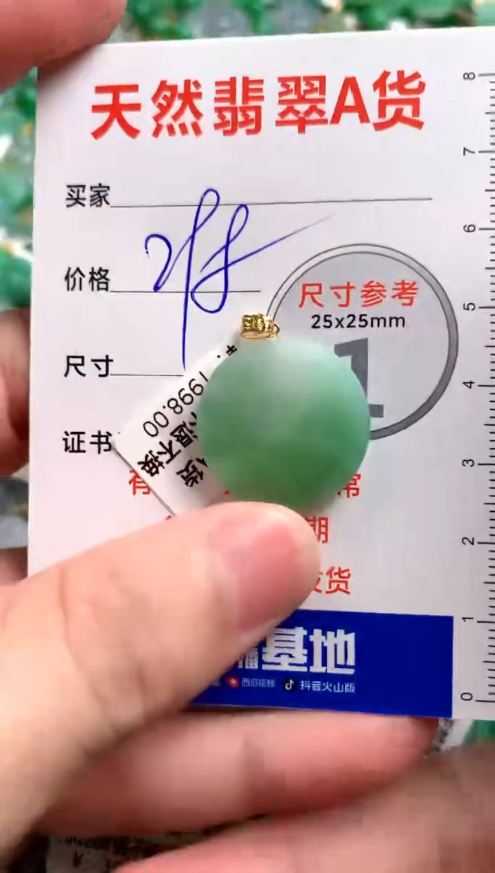 【闪购商品】翡翠颈饰18K金镶嵌0564502263