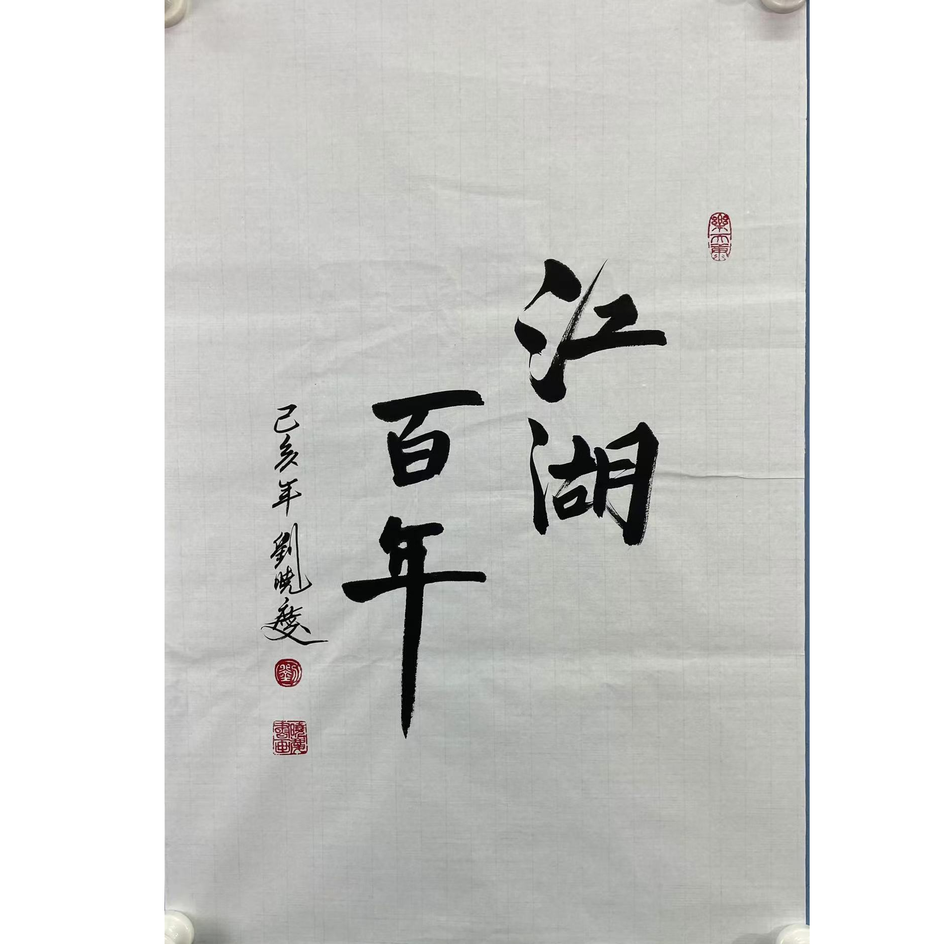 刘晓庆 软片70*46cm约2.8平尺