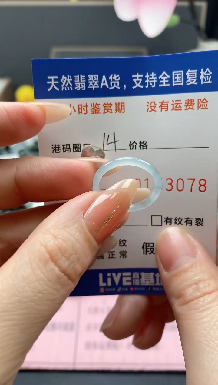 【闪购商品】翡翠戒指未镶嵌  天然A货翡翠戒圈3078