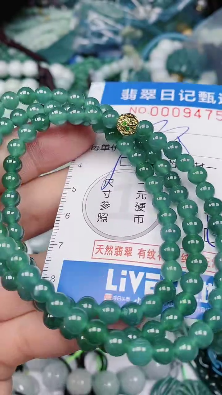 【闪购商品】翡翠颈饰未镶嵌00009475
