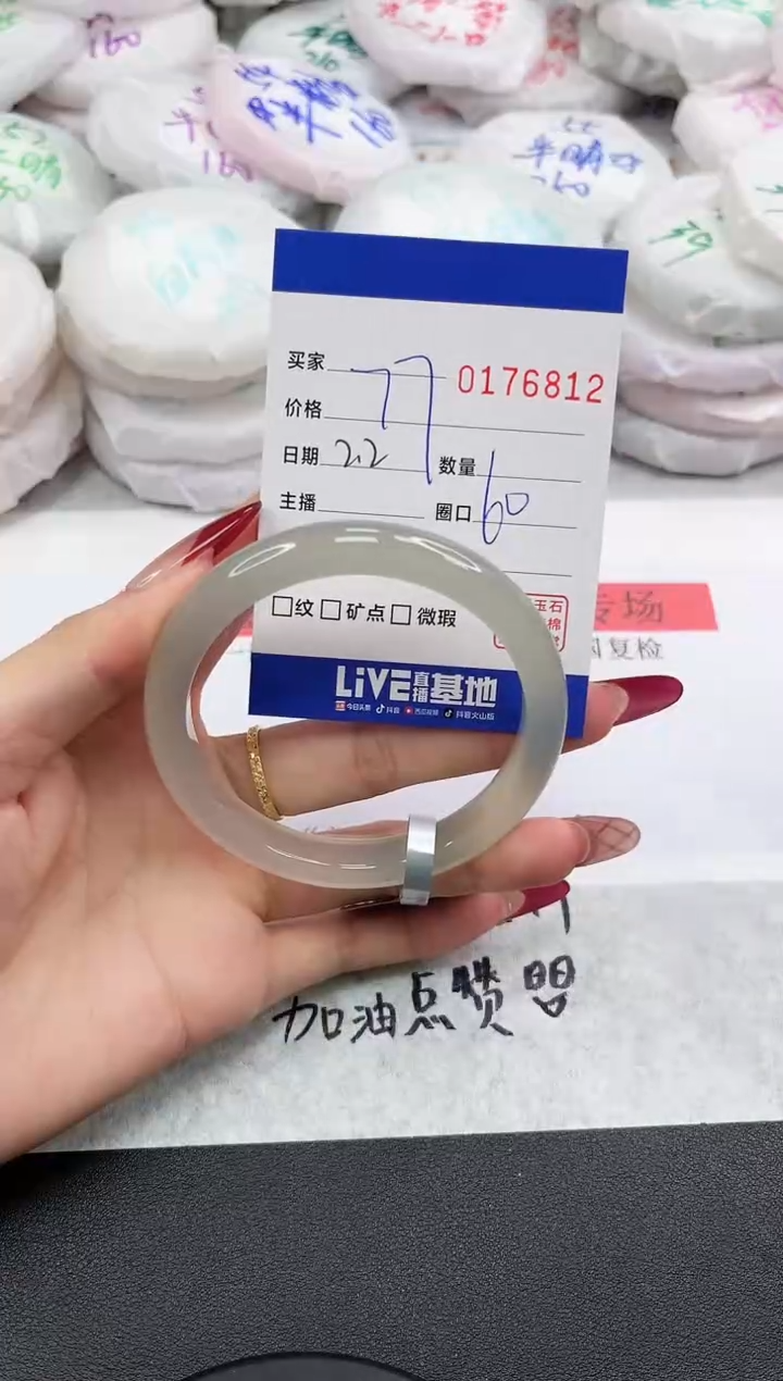 【闪购商品】玛瑙/玉髓手镯未镶嵌6812