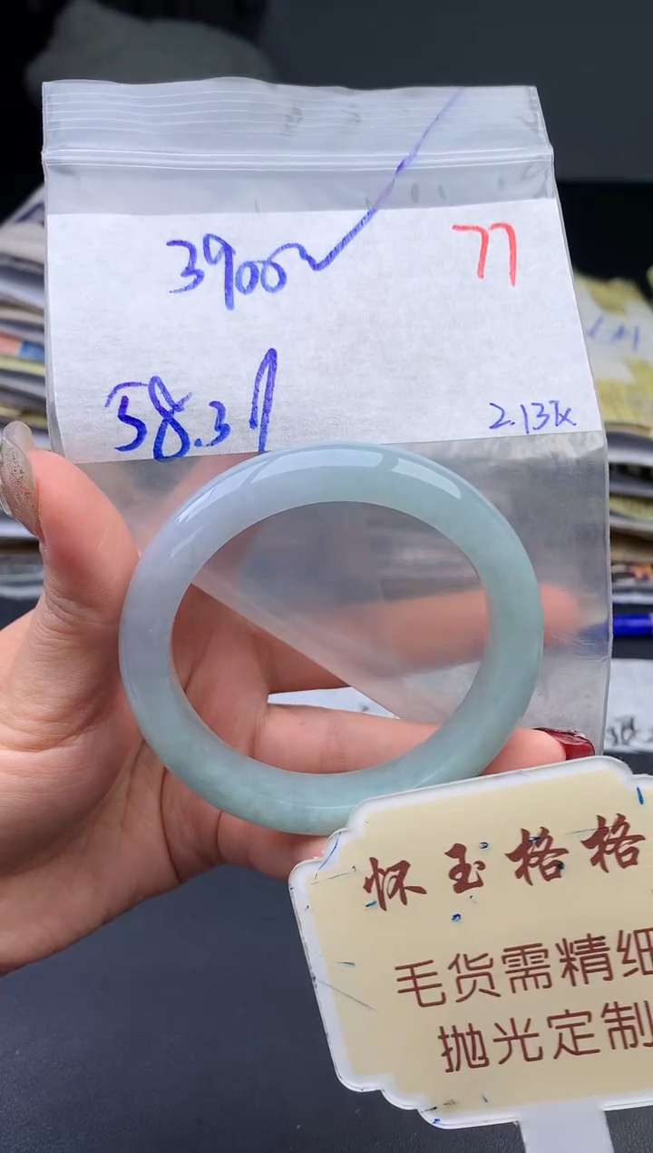 【闪购商品】定制翡翠未镶嵌毛货需精细抛光+77手镯1件+3900元