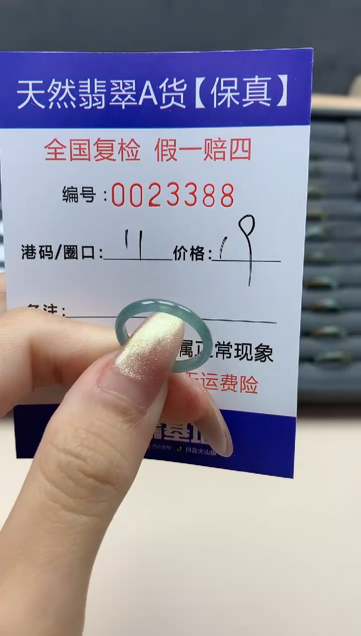 【闪购商品】翡翠戒指未镶嵌天然翡翠23388