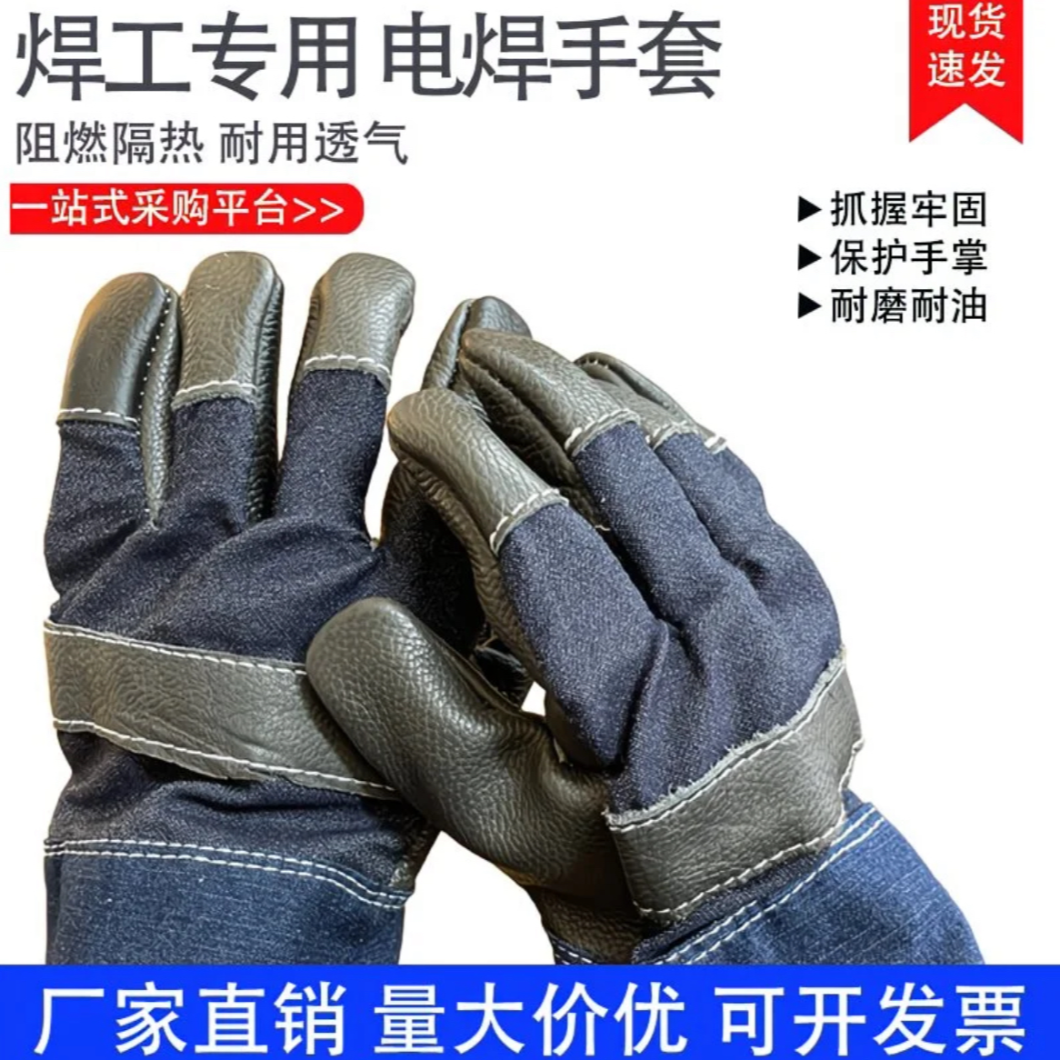 电焊手套焊工专用包邮加厚防烫耐高温耐磨劳保手套