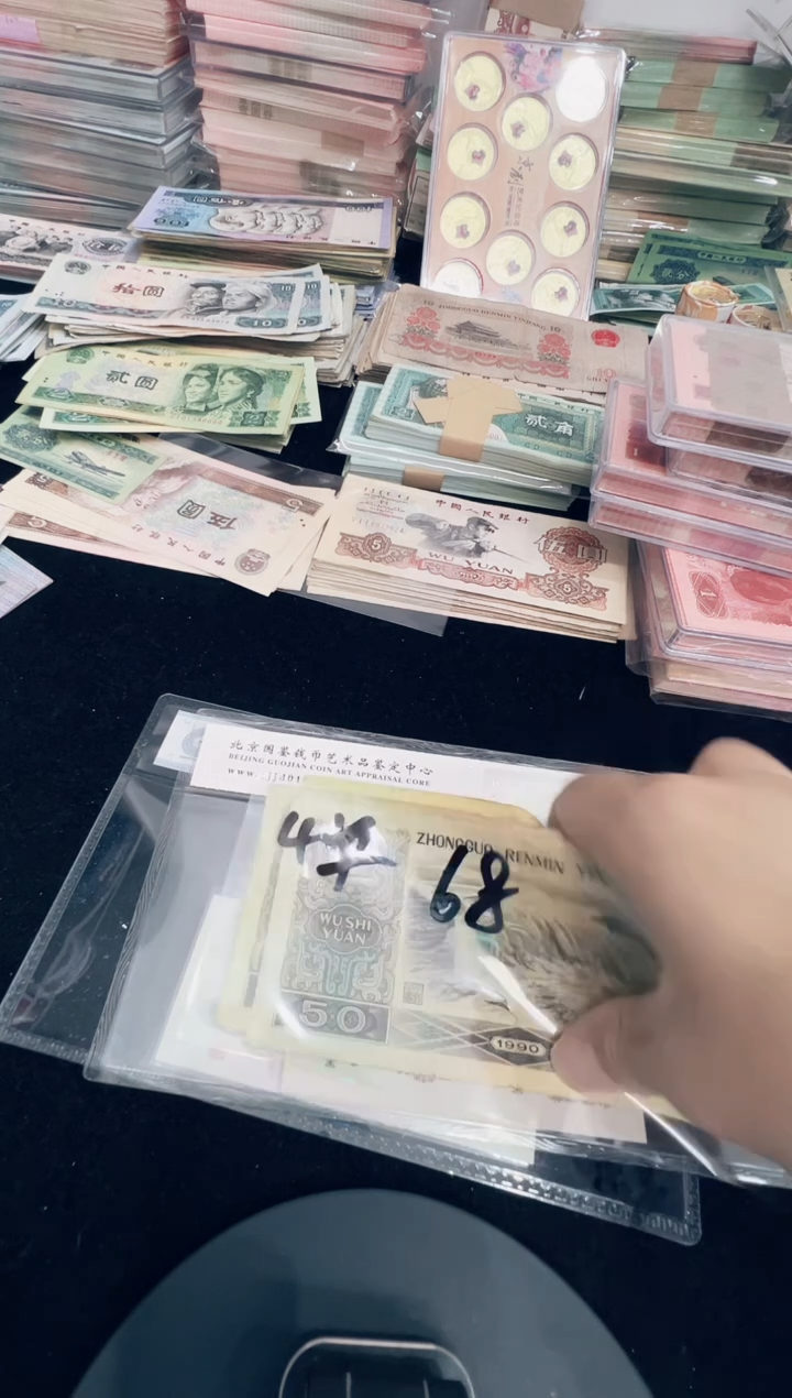 第四套9050流通旧票票一张50元