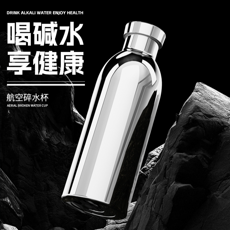 航空碎水杯不锈钢保温杯
