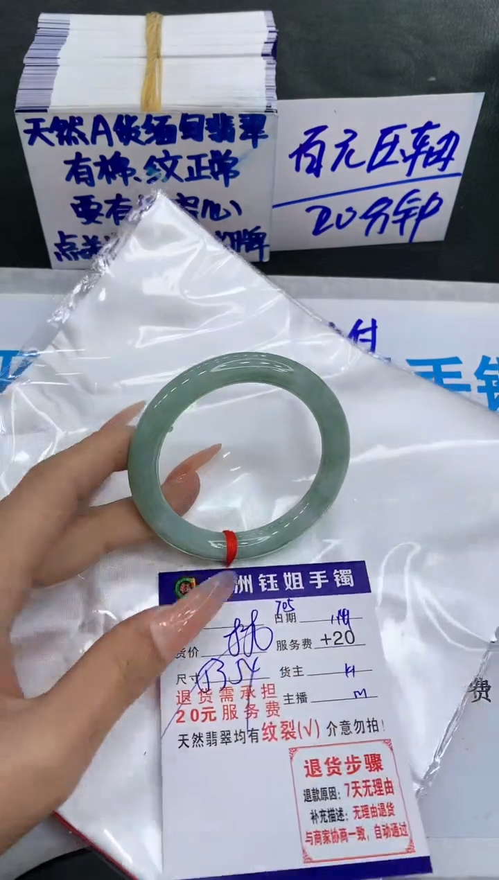 【闪购商品】翡翠手镯未镶嵌1111111111