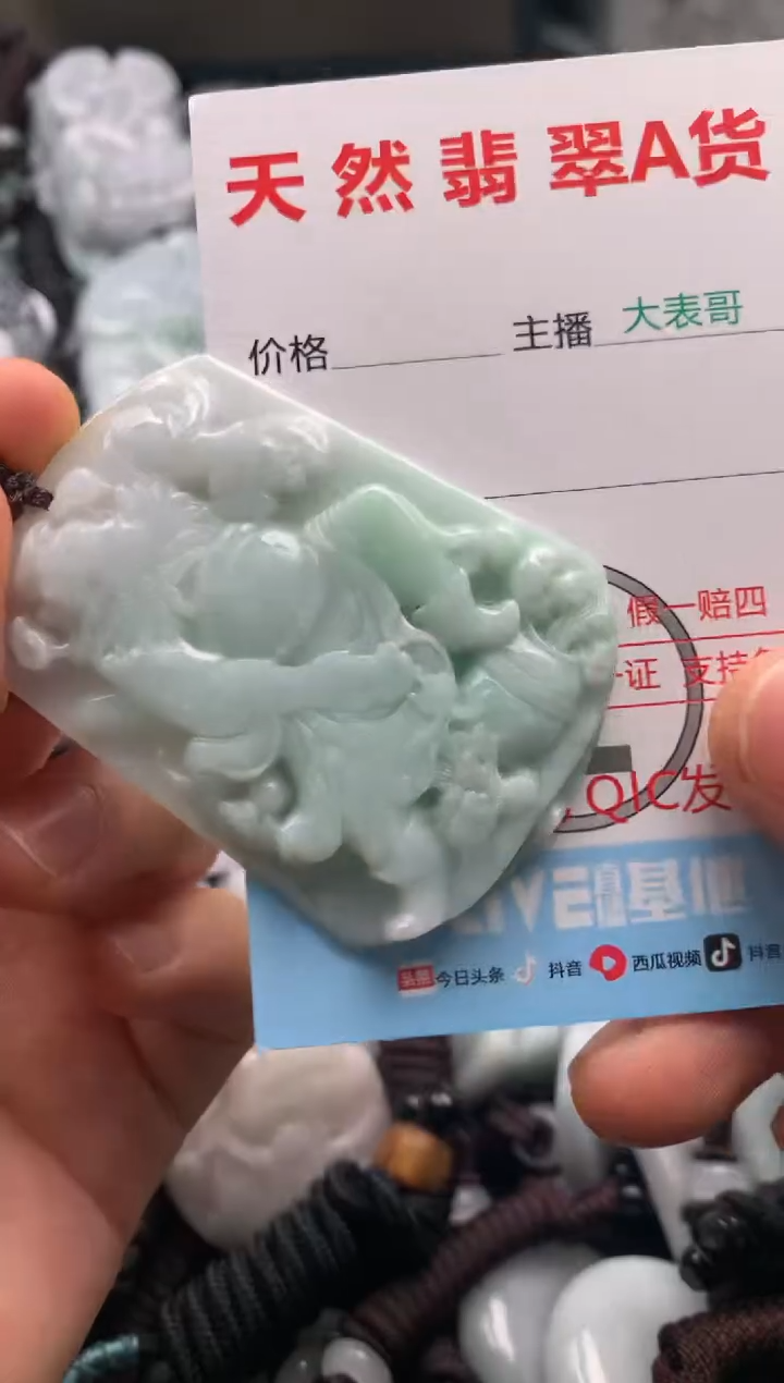 【闪购商品】翡翠吊坠(不含链)未镶嵌1