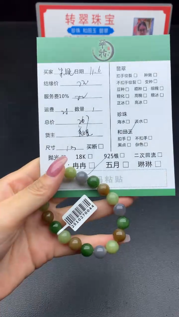 未镶嵌手链和田玉米**️手串