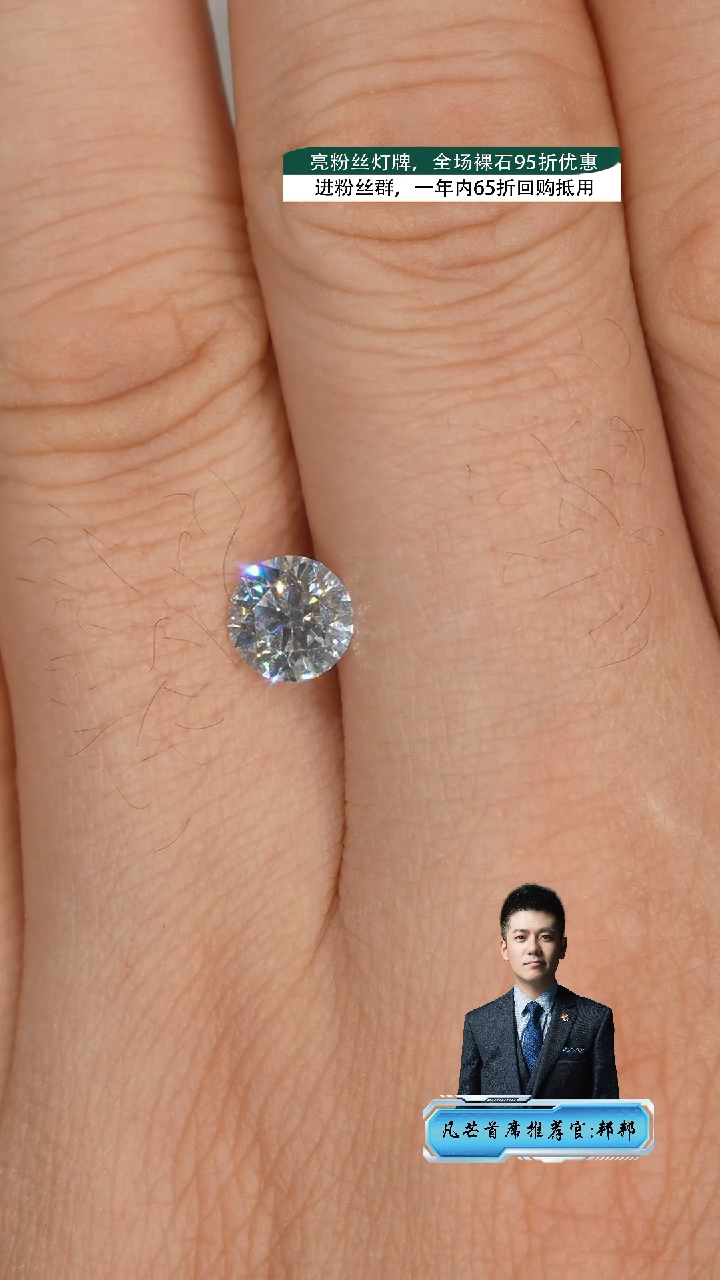 【闪购商品】实验室培育钻石裸石未镶嵌1ct裸石圆形（NGTC单证）