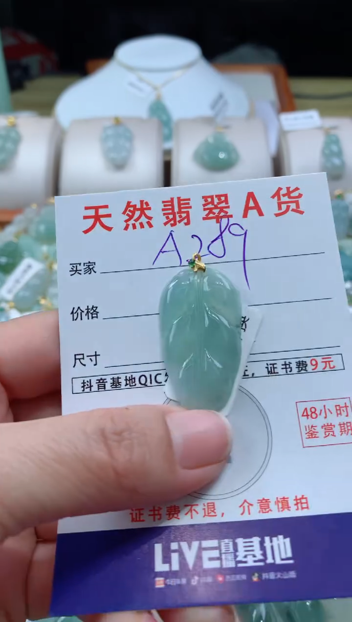 【闪购商品】翡翠颈饰18K金镶嵌天然缅甸a货翡翠