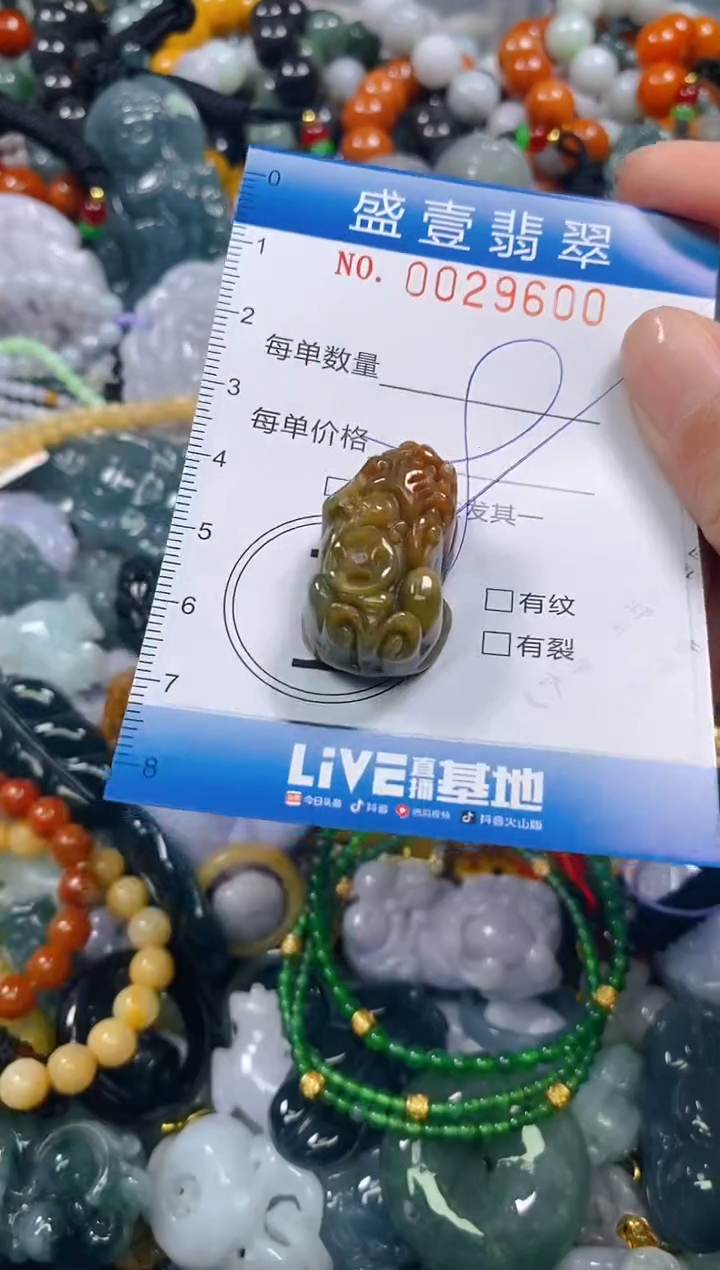颈饰未镶嵌翡翠闪购0029600