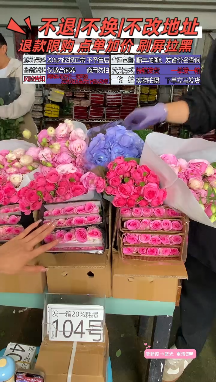 104号♥含20%耗损发一箱