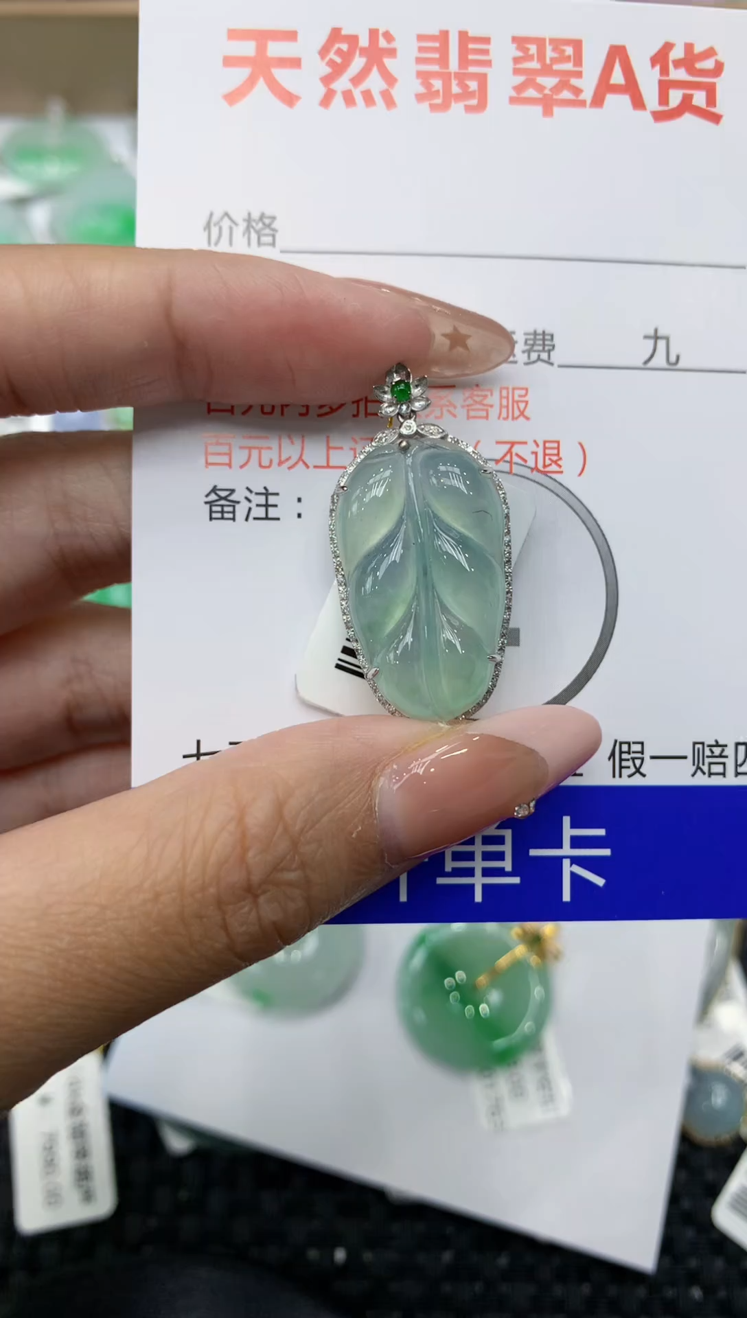 【闪购商品】翡翠颈饰18K金镶嵌111111111