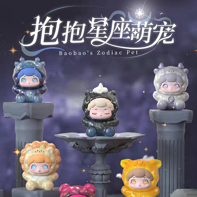 【拆盒】抱抱星座萌宠系列萌粒盲盒潮玩