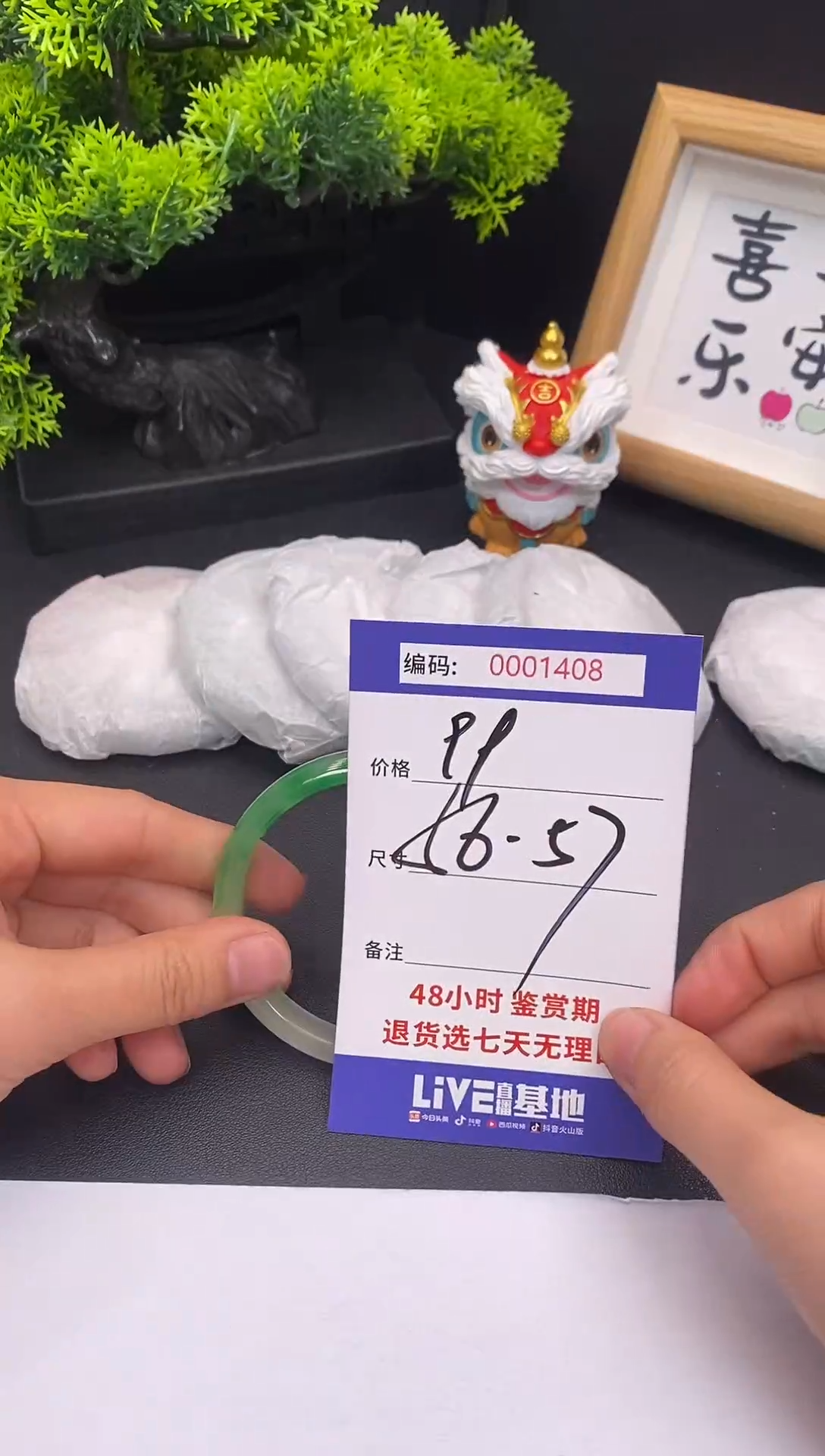 未镶嵌手镯翡翠0001408