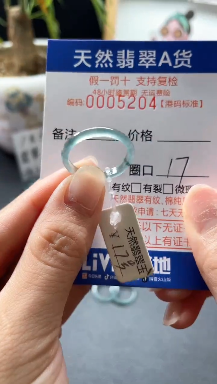 翡翠戒指未镶嵌天然翡翠戒指5204