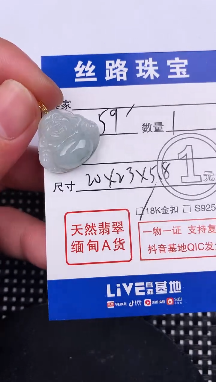 【闪购商品】翡翠颈饰18K金镶嵌挂件