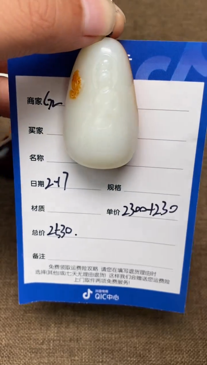 【闪购商品】和田玉2.17GZ多样性拍一发一未镶嵌109