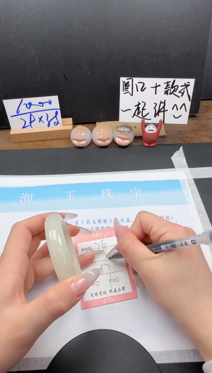 【闪购商品】石英质玉手镯未镶嵌26-57