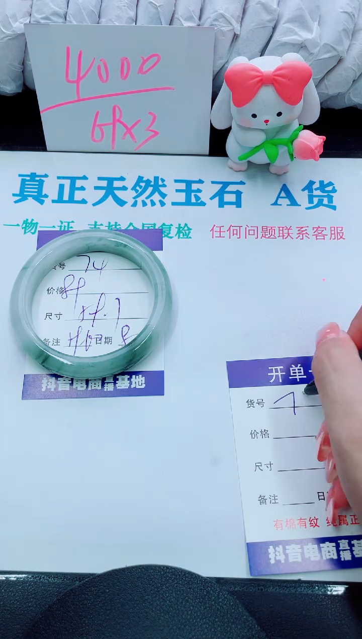 【闪购商品】石英质玉手镯未镶嵌74