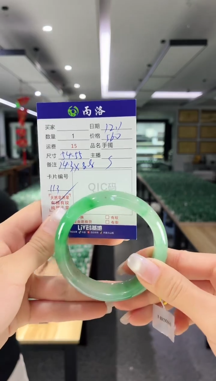 未镶嵌石英质玉手镯54-55