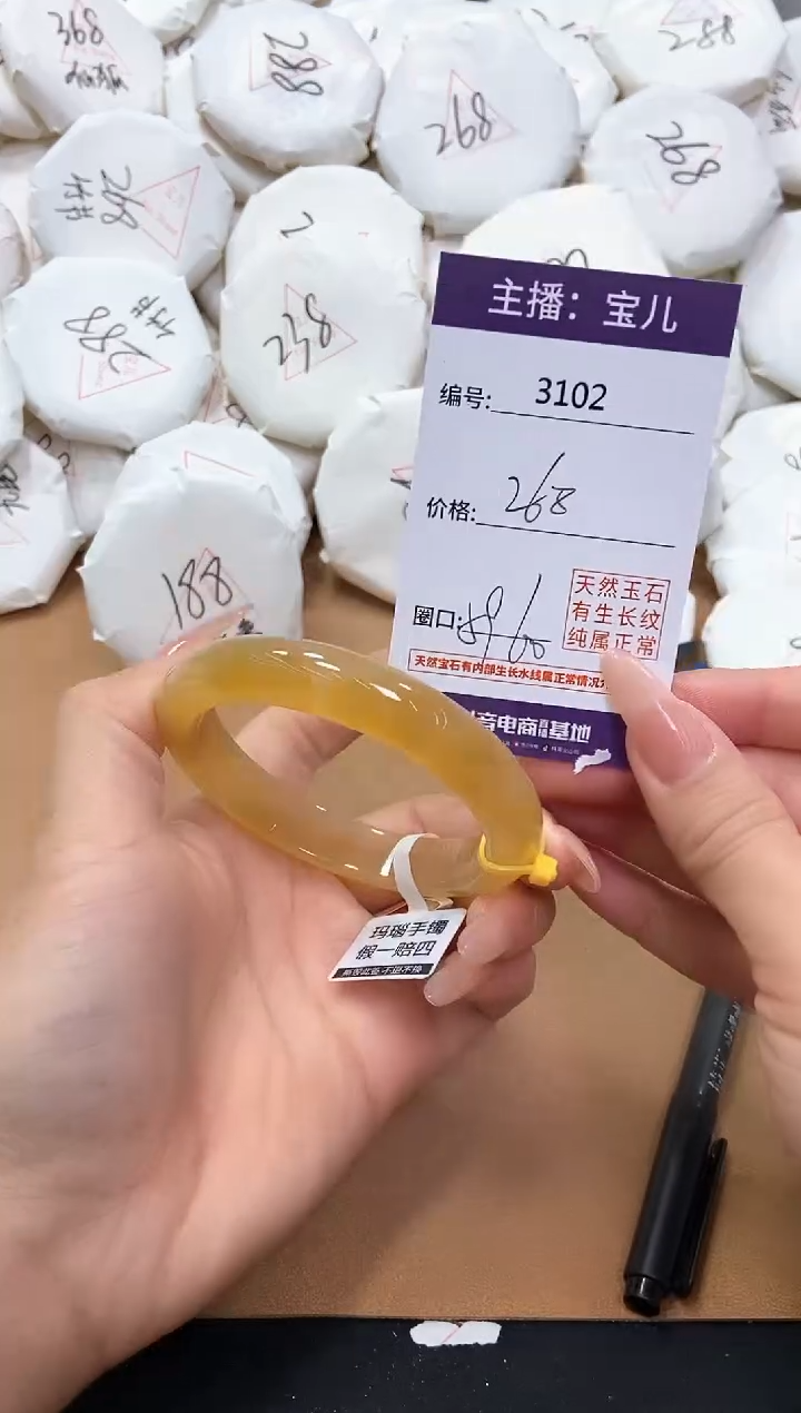 【闪购商品】玛瑙/玉髓手镯未镶嵌3102