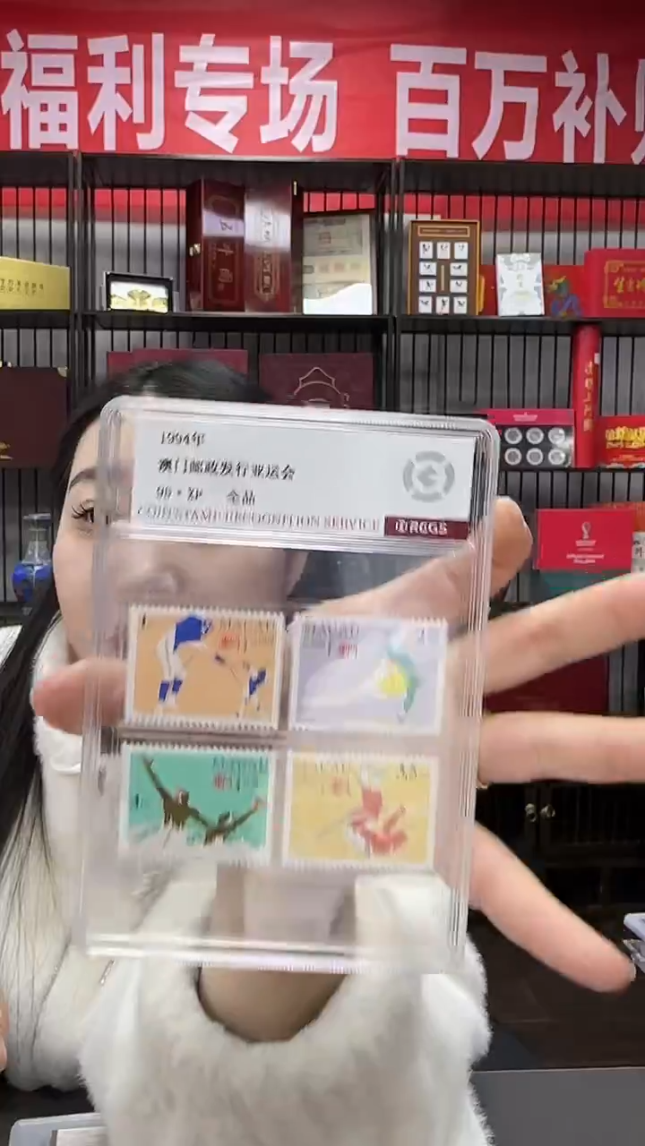 1994 澳门发行 亚运会 四枚一套 95XF全品 