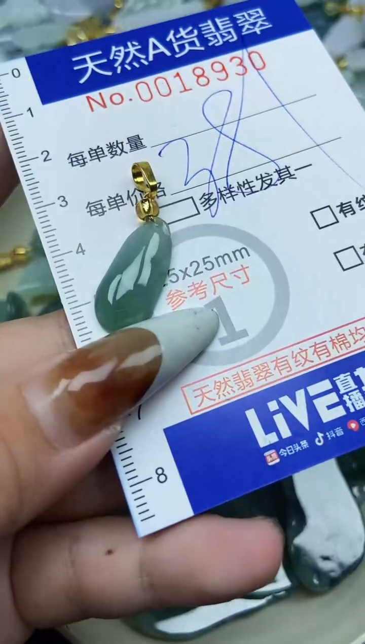 【闪购商品】翡翠颈饰未镶嵌天然A货翡翠