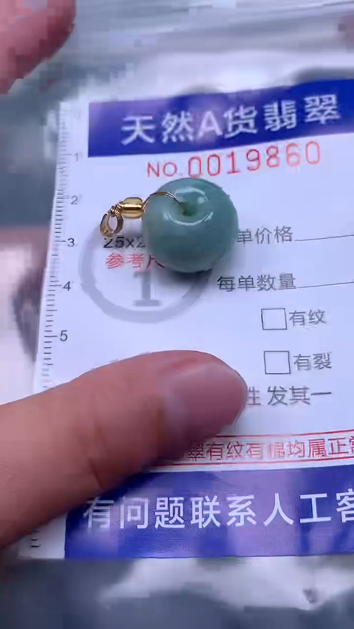 翡翠未镶嵌吊坠(不含链)1