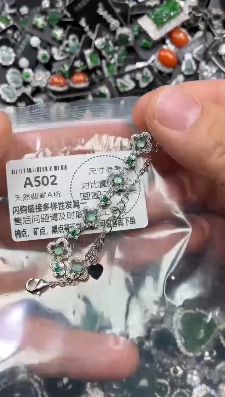 颈饰未镶嵌翡翠A502手链