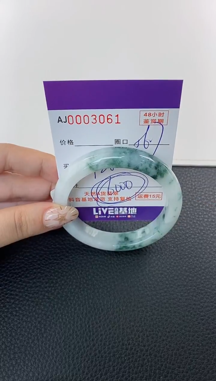 未镶嵌手镯翡翠天然A货翡翠