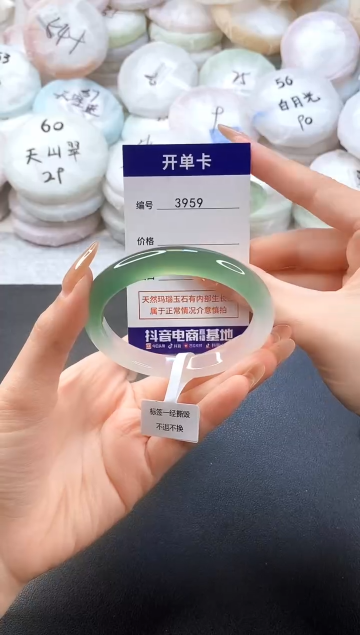 手镯玛瑙/玉髓未镶嵌3959圈口58