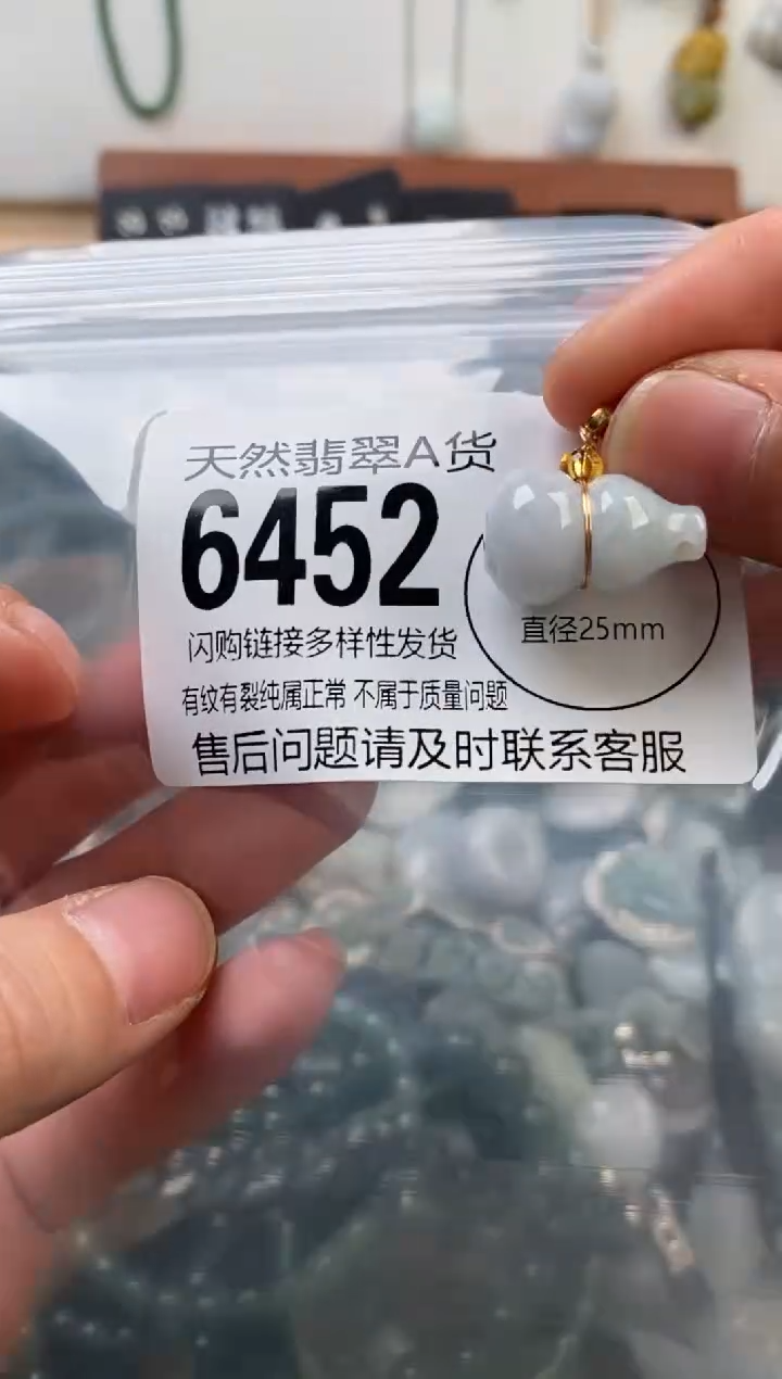 颈饰未镶嵌翡翠翡翠6452