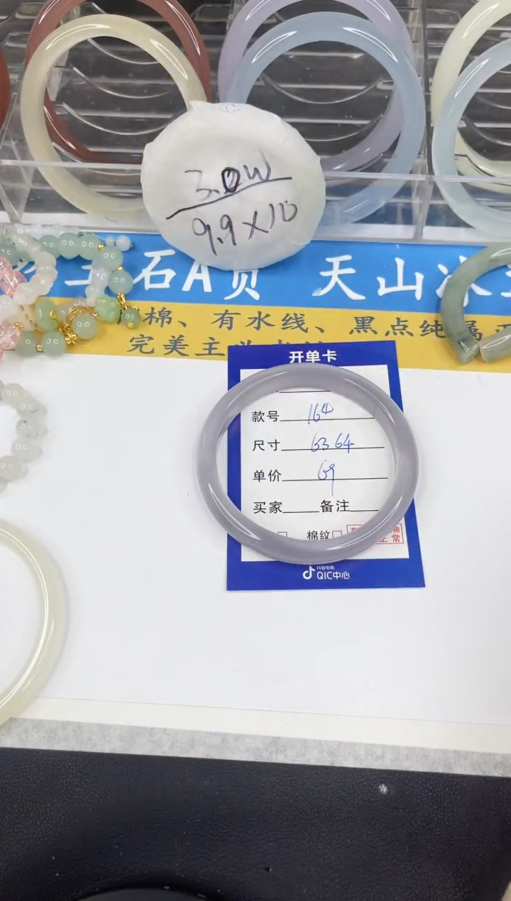 【闪购商品】石英质玉手镯未镶嵌164