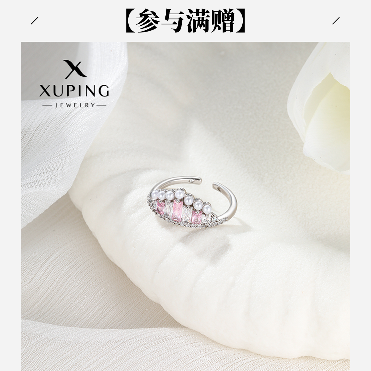 XUPING/旭平首饰 合金合成锆石戒指 年终大促皇冠 GDD X001107136