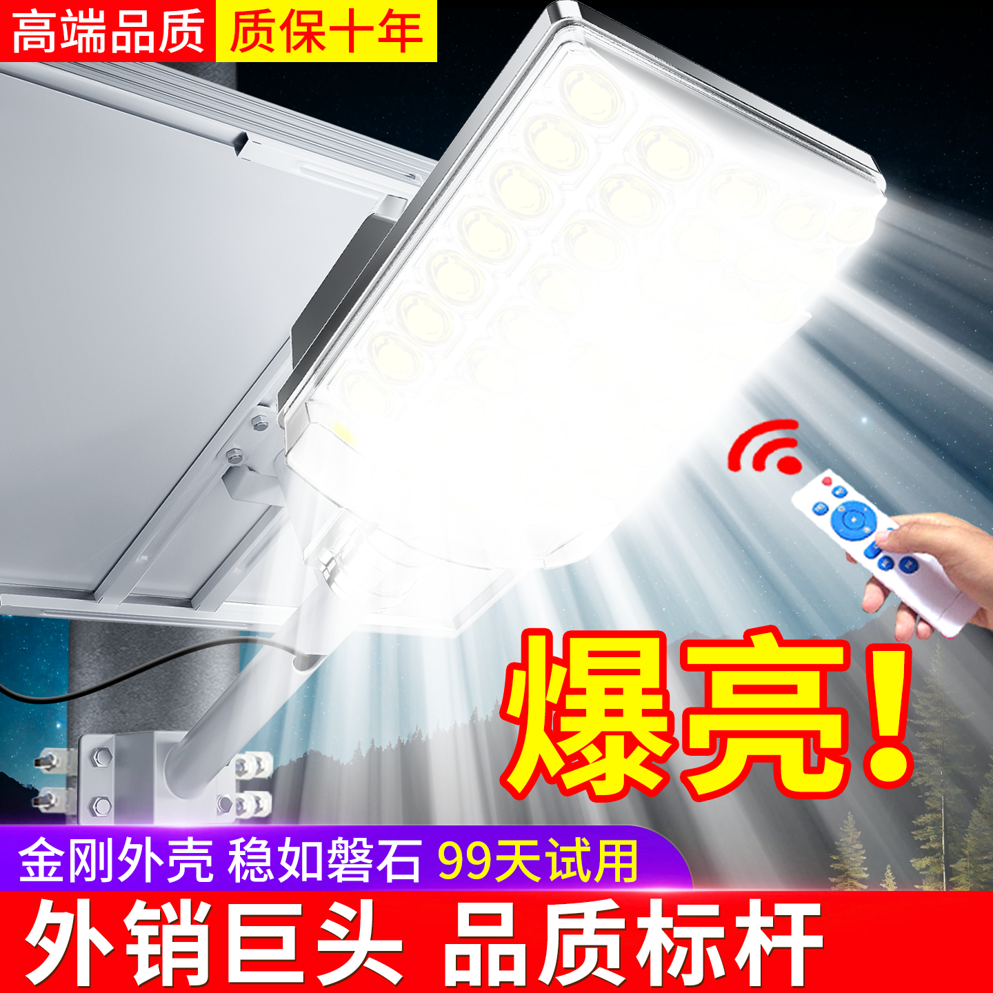 太阳能照明灯家用防水庭院灯曲面超亮大功率路灯农村户外灯新款