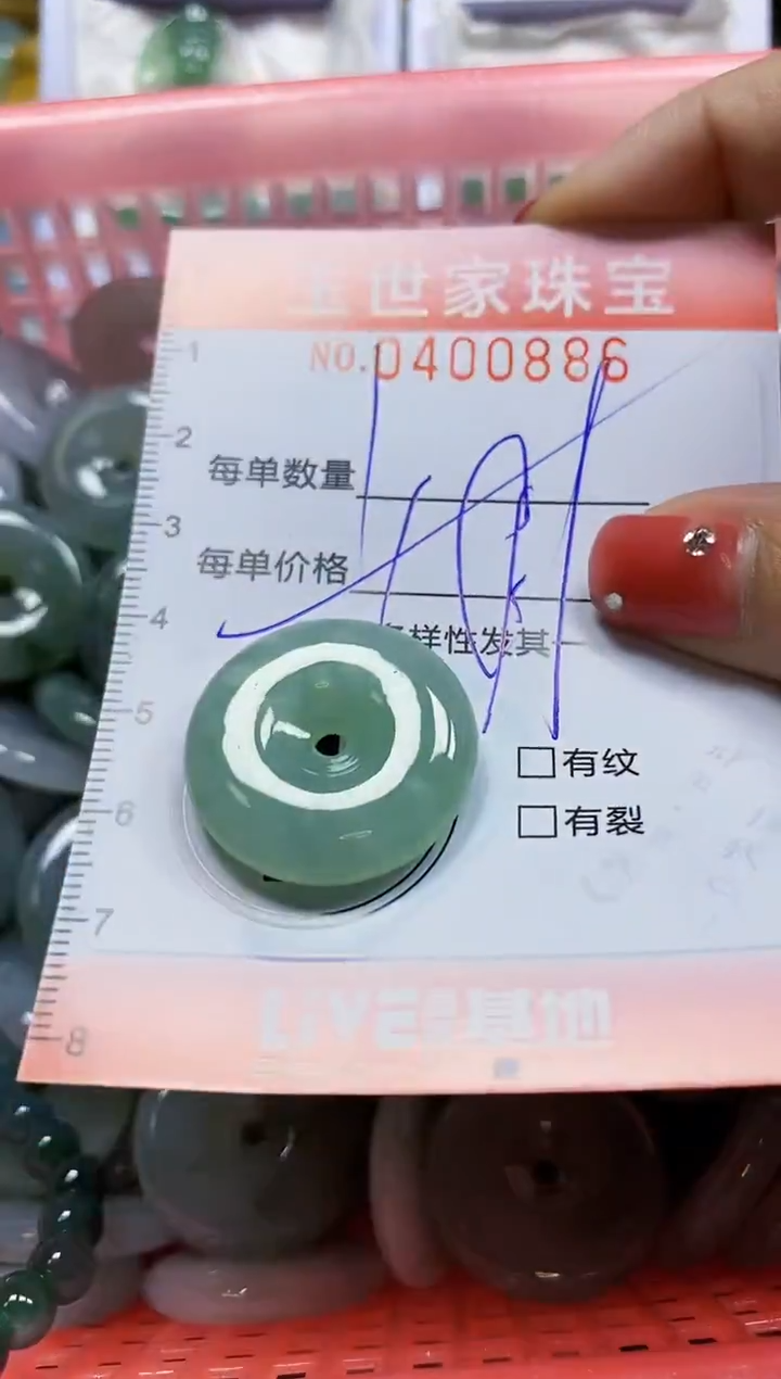 颈饰未镶嵌翡翠闪购0400886多样性发其一