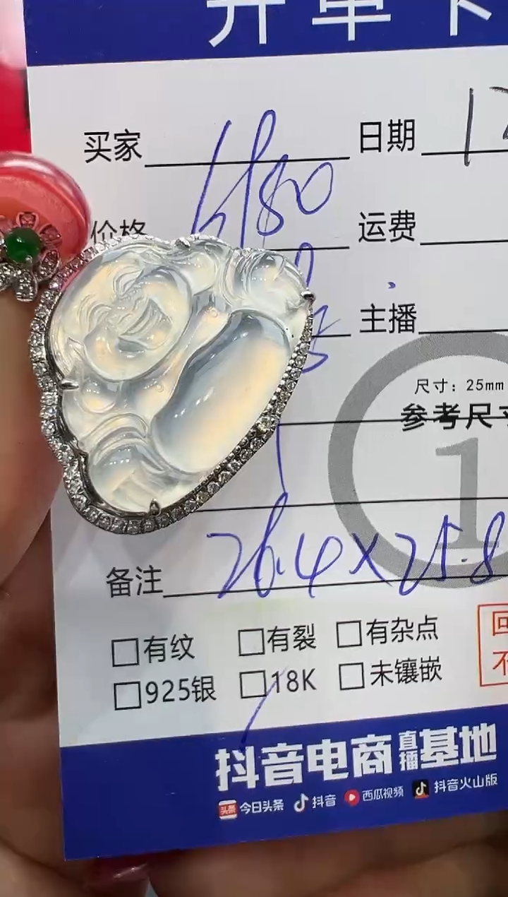 吊坠(不含链)18K金镶嵌翡翠马****乐佛公8961